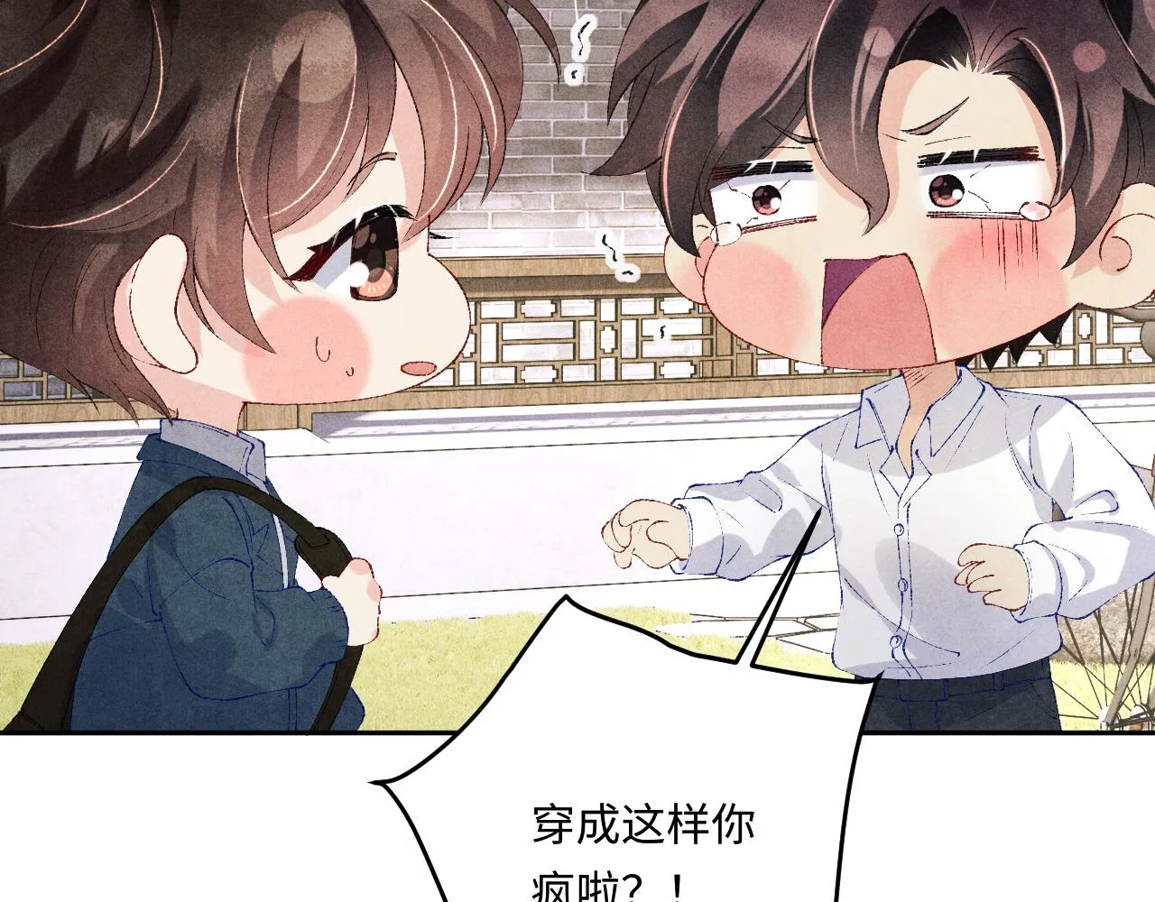 第158话 珍珠被嫌弃38