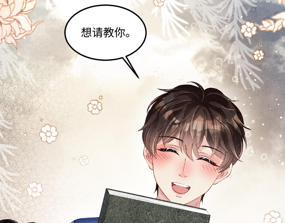 第153话 做戒指？送我？59