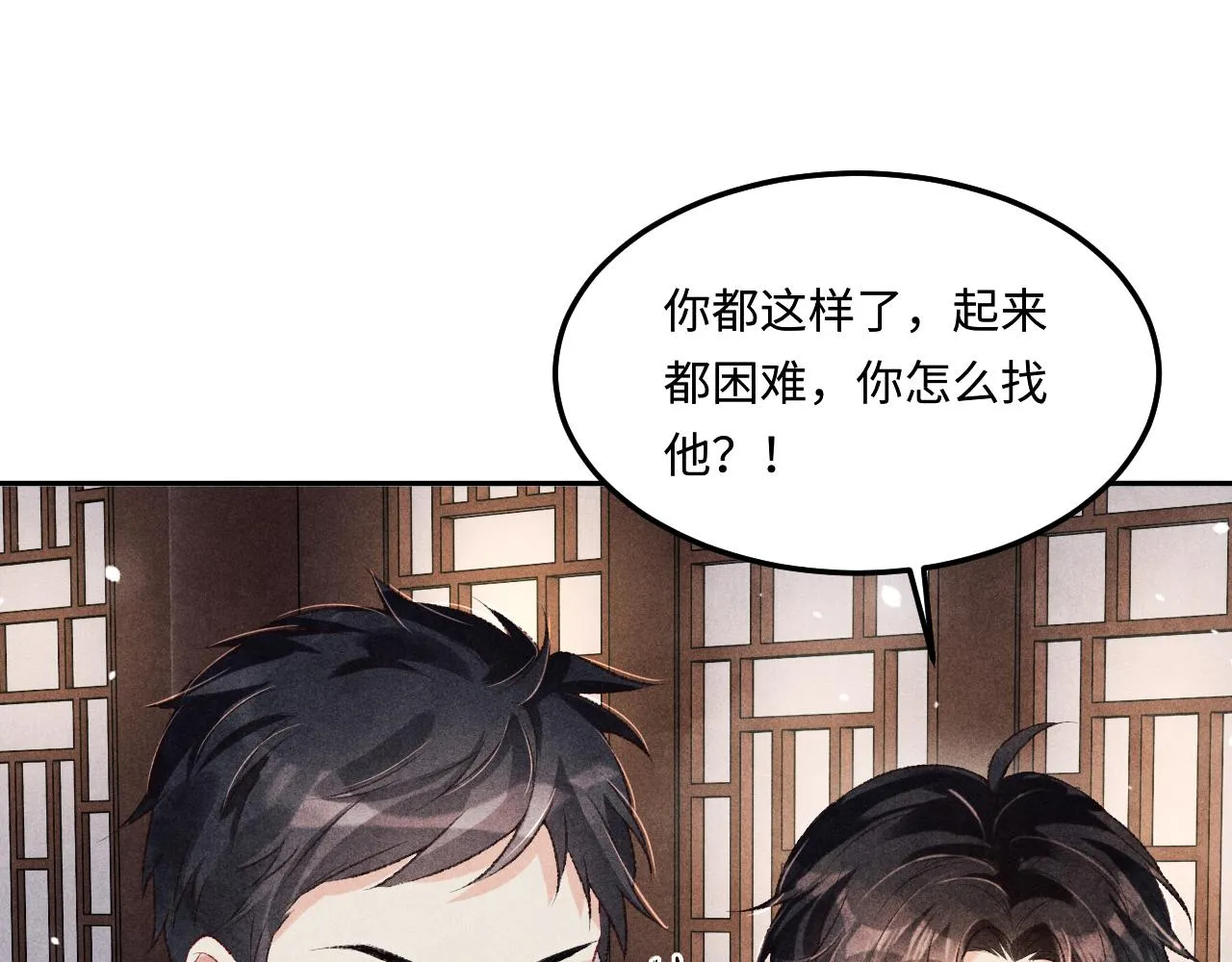 第166话 你这辈子都是我的46