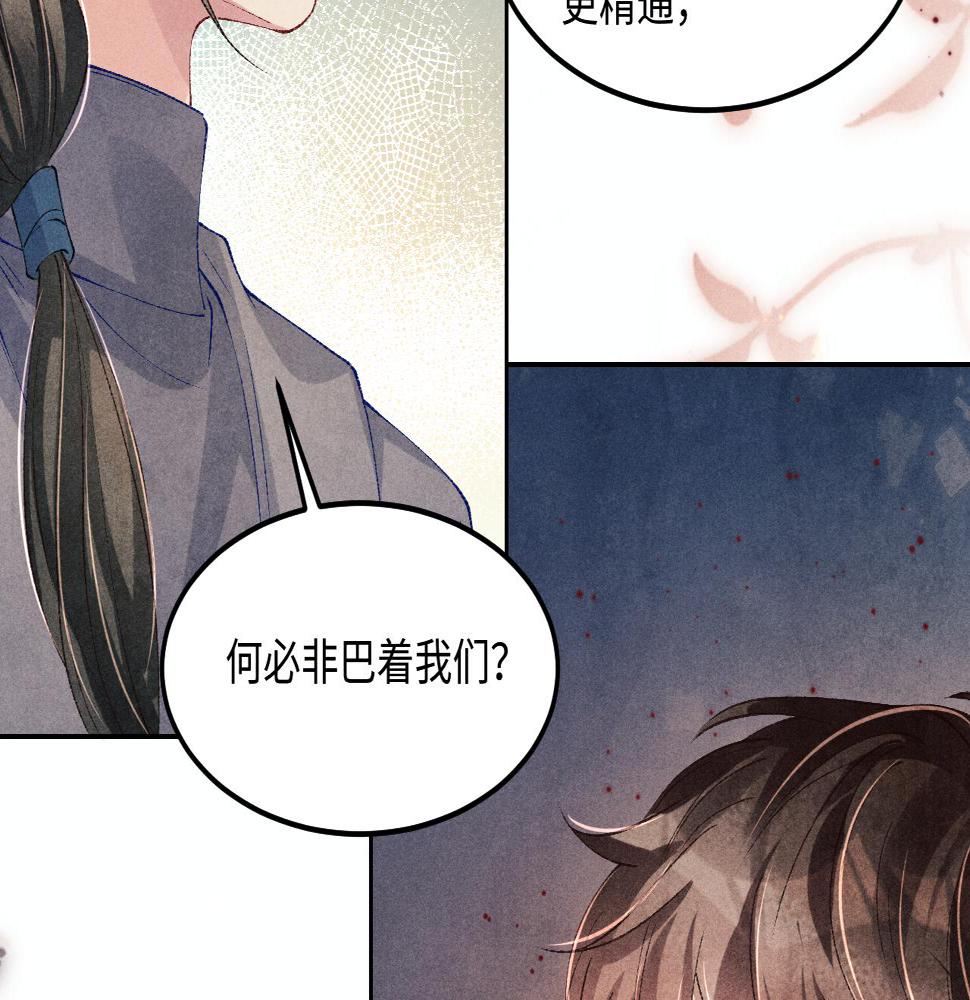第145话 我就吊你这棵树上了22