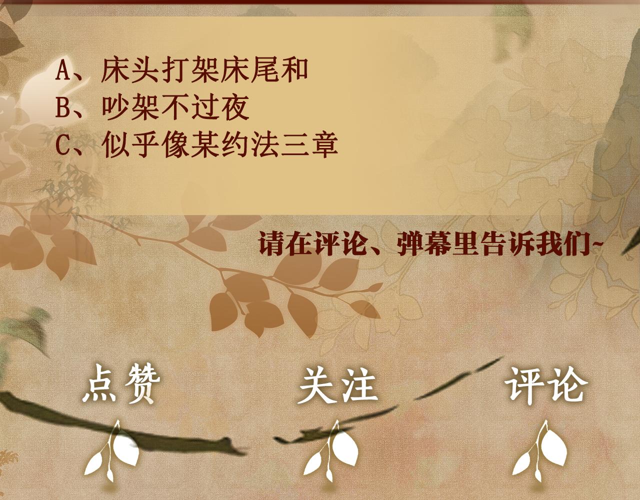 第90话 珍珠做了什么惹得师哥害羞92