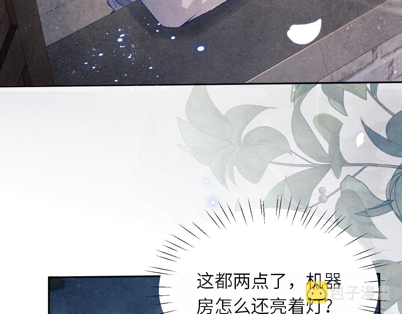 第80话 破人心防，软人心肠20