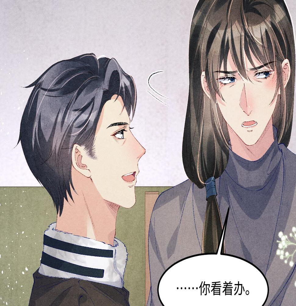 第145话 我就吊你这棵树上了80