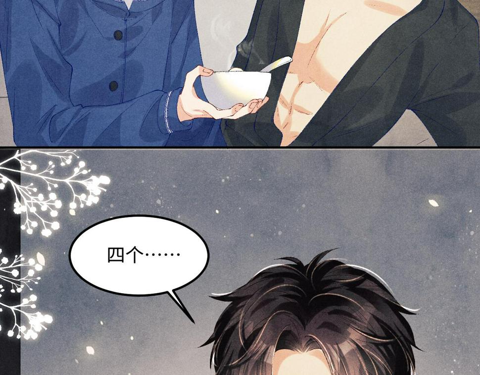 第151话 丁汉白求奖励72
