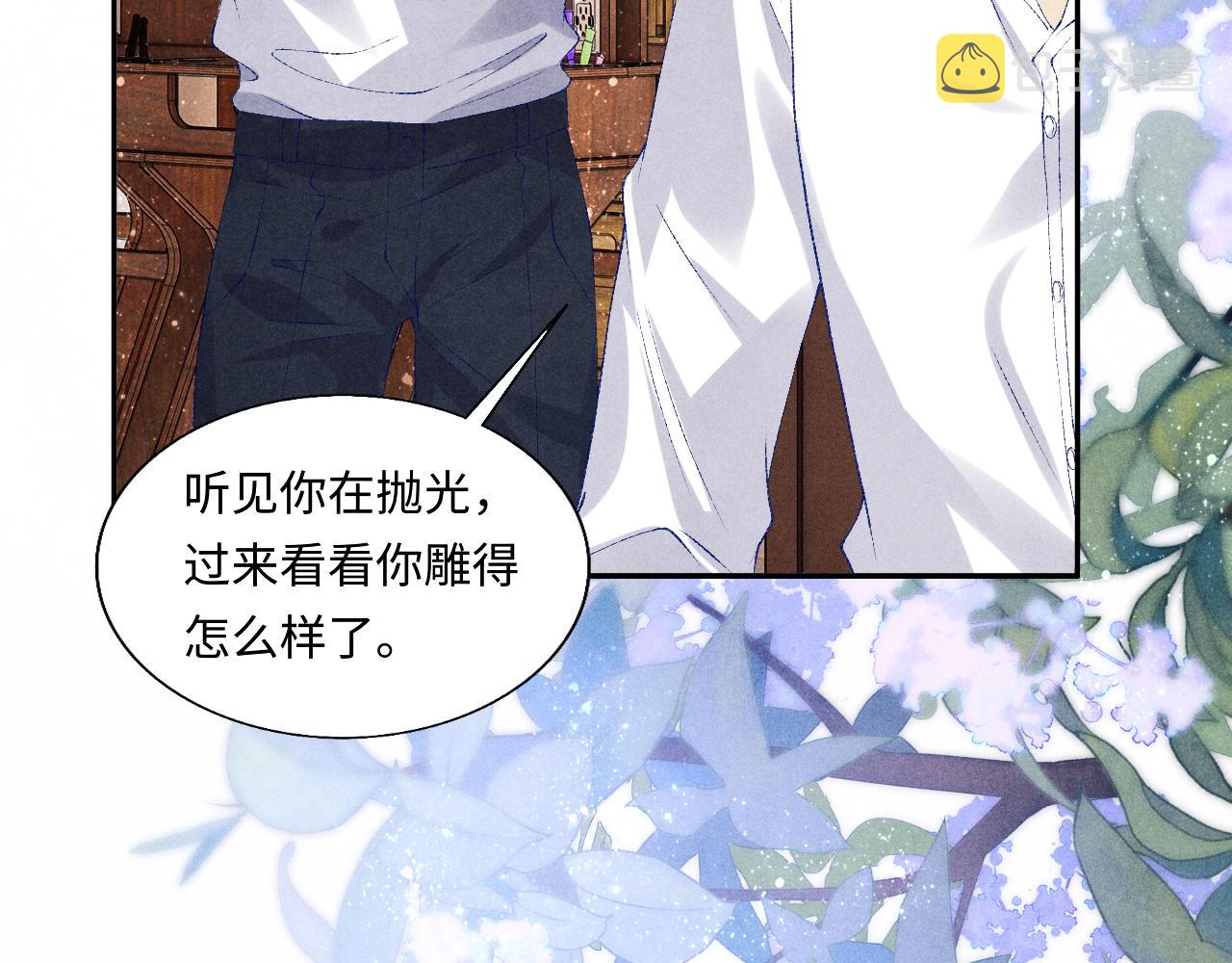 第87话 师哥我雕的好吗53