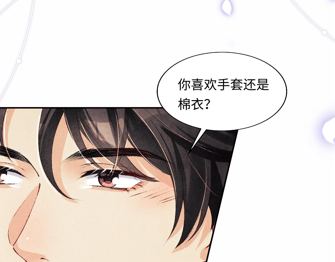 第100话 你喜欢吗？83