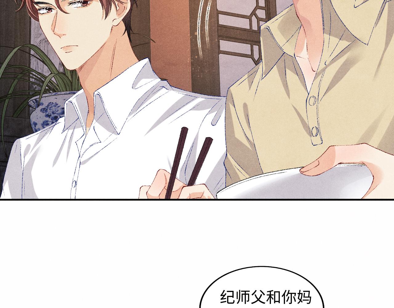 第66话 一园玫瑰换一枚印章58