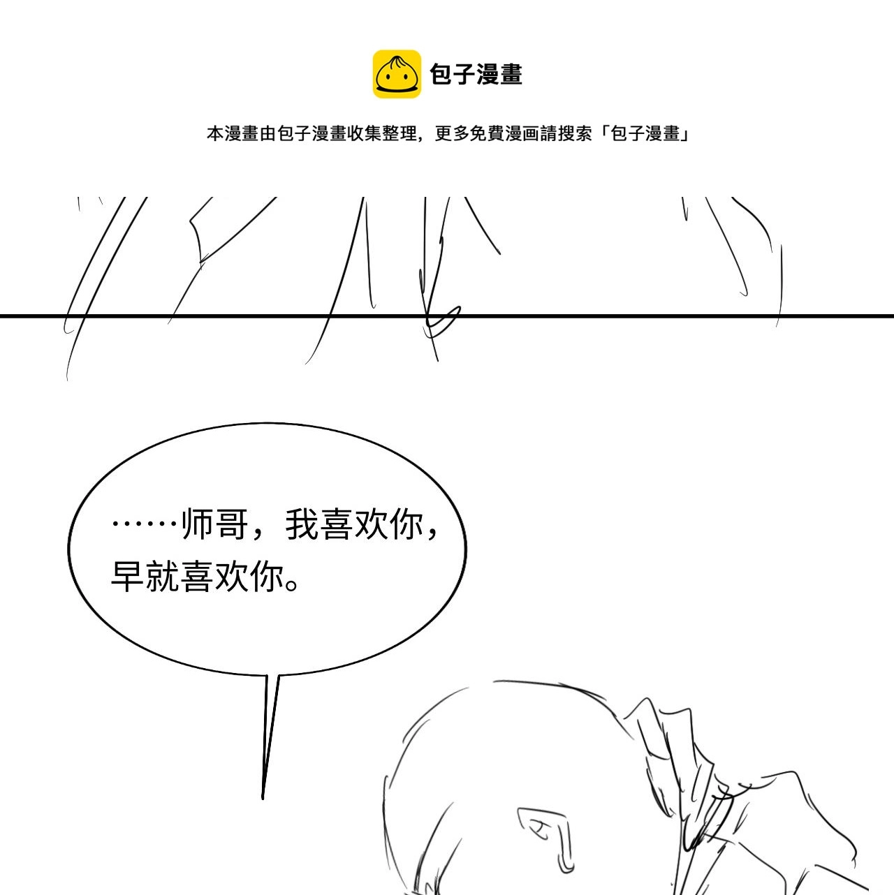 第126话 吃醋98