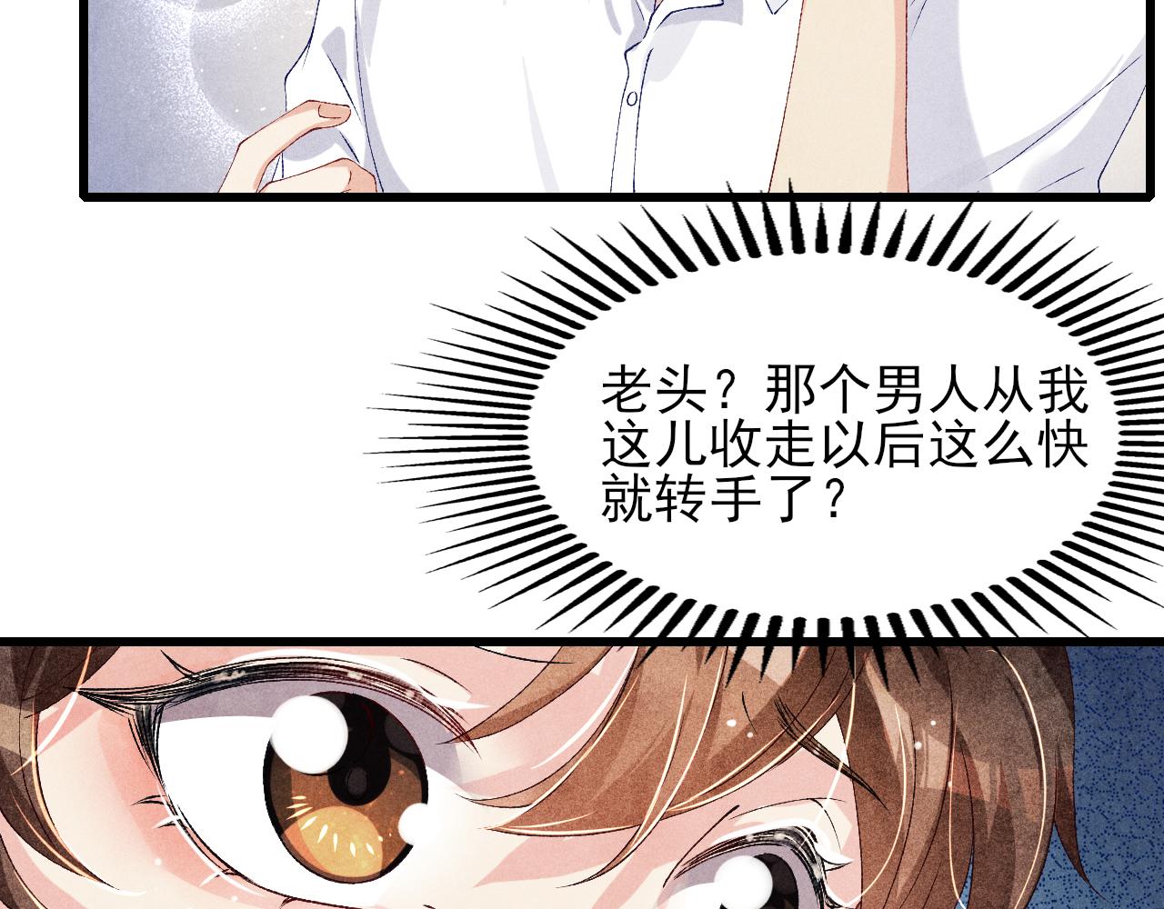 第39话 珍珠撒娇15