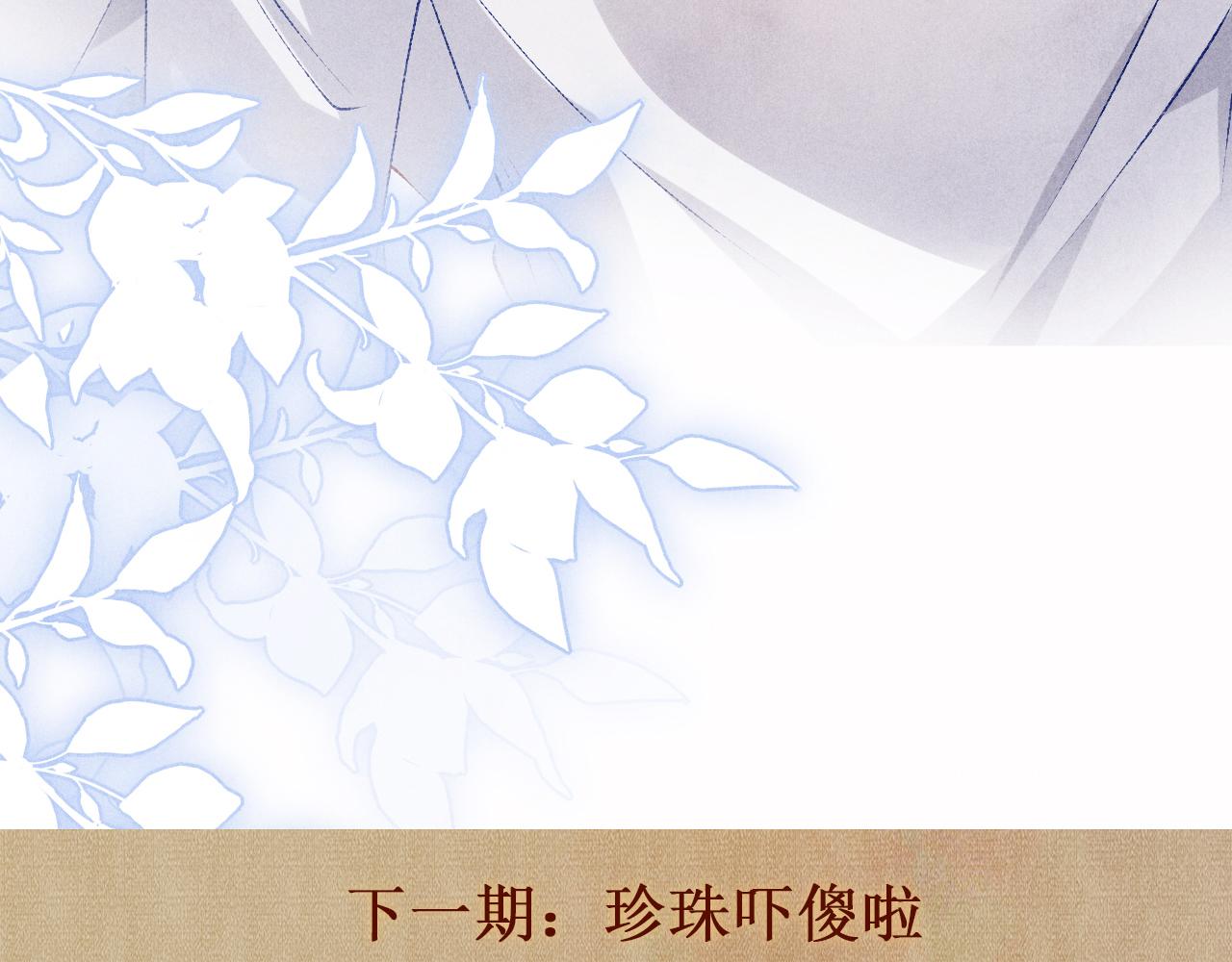 第86话 师哥你昨晚去哪了？100