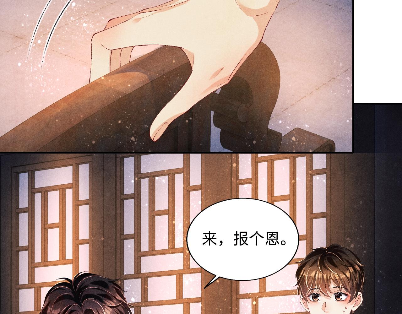 第73话 师哥反常85