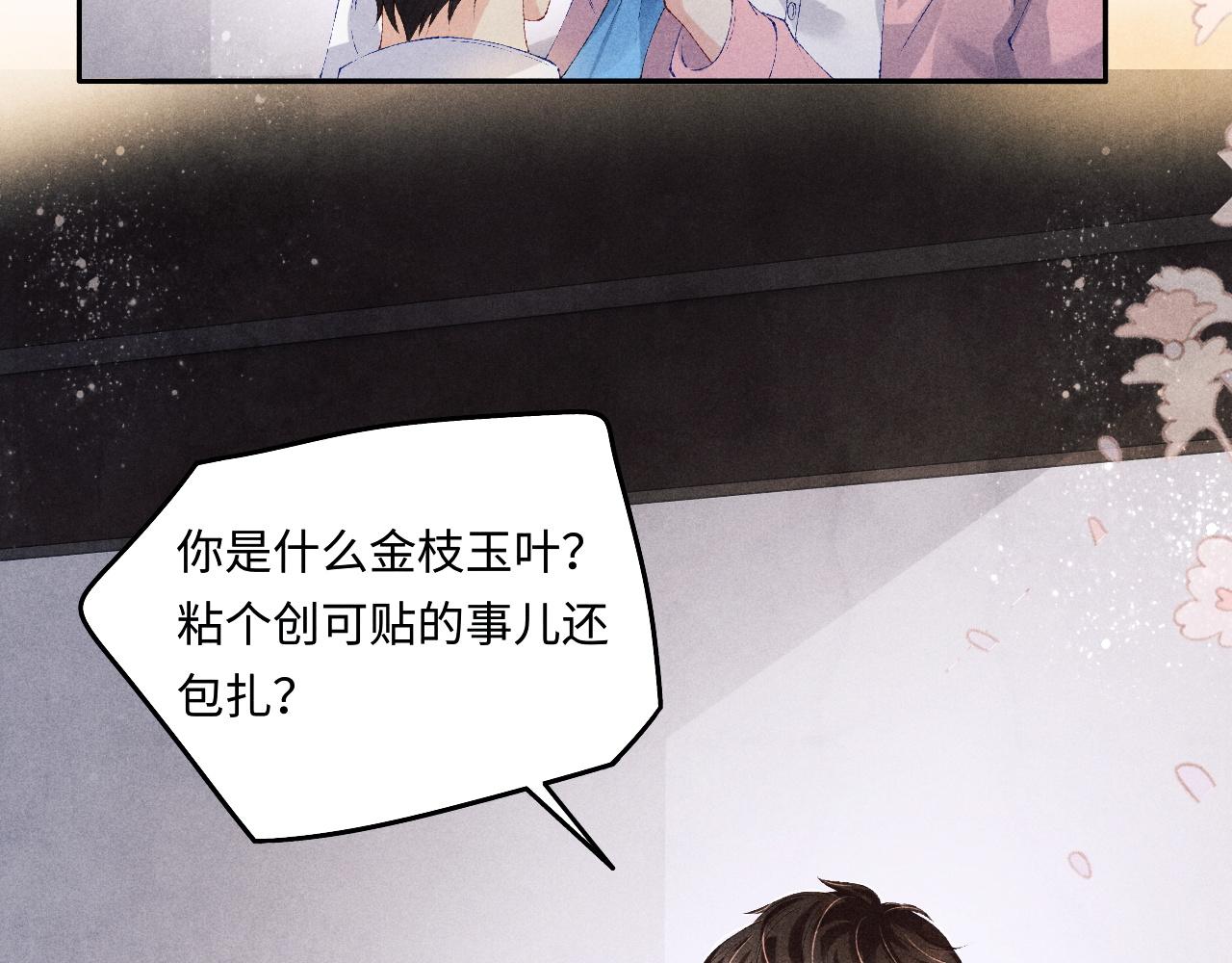 第132话 心意61