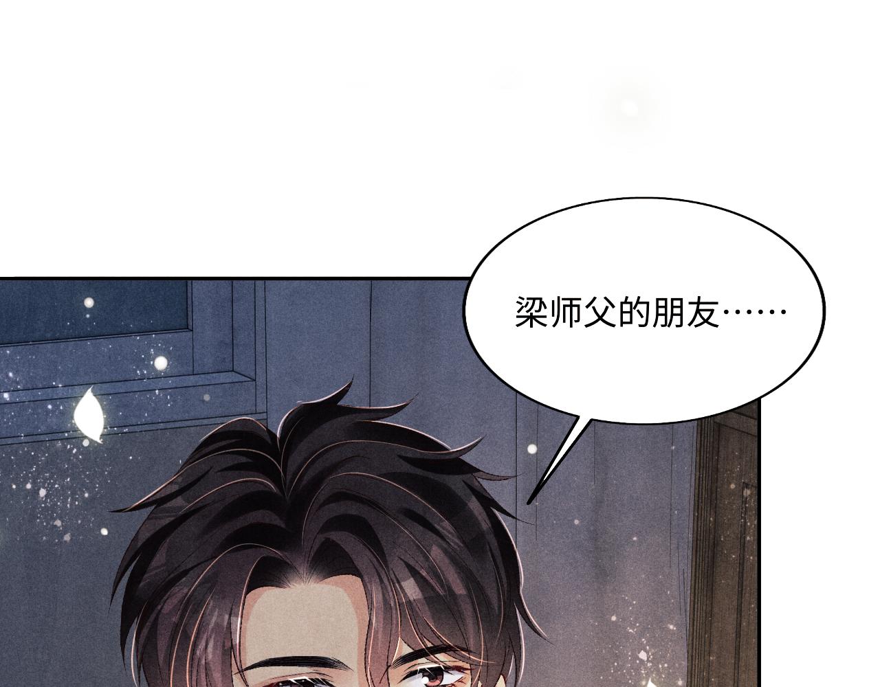 第106话 遭遇抢劫105