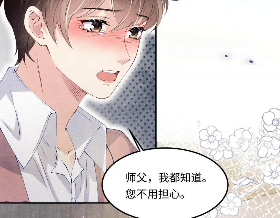 第146话 为梁师傅送行28