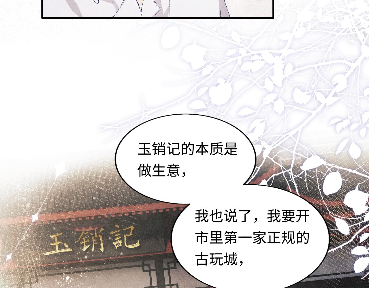 第96话 珍珠，还真的是颗珍珠50