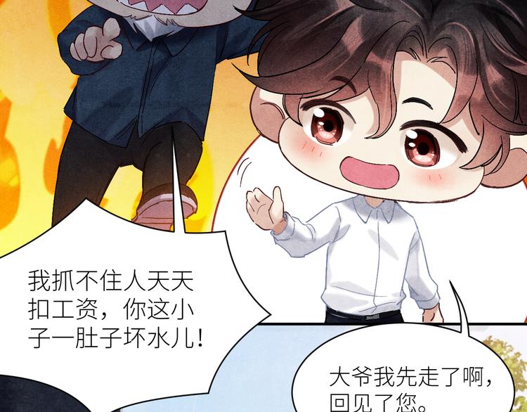 第9话 丁汉白是大猪蹄子！65