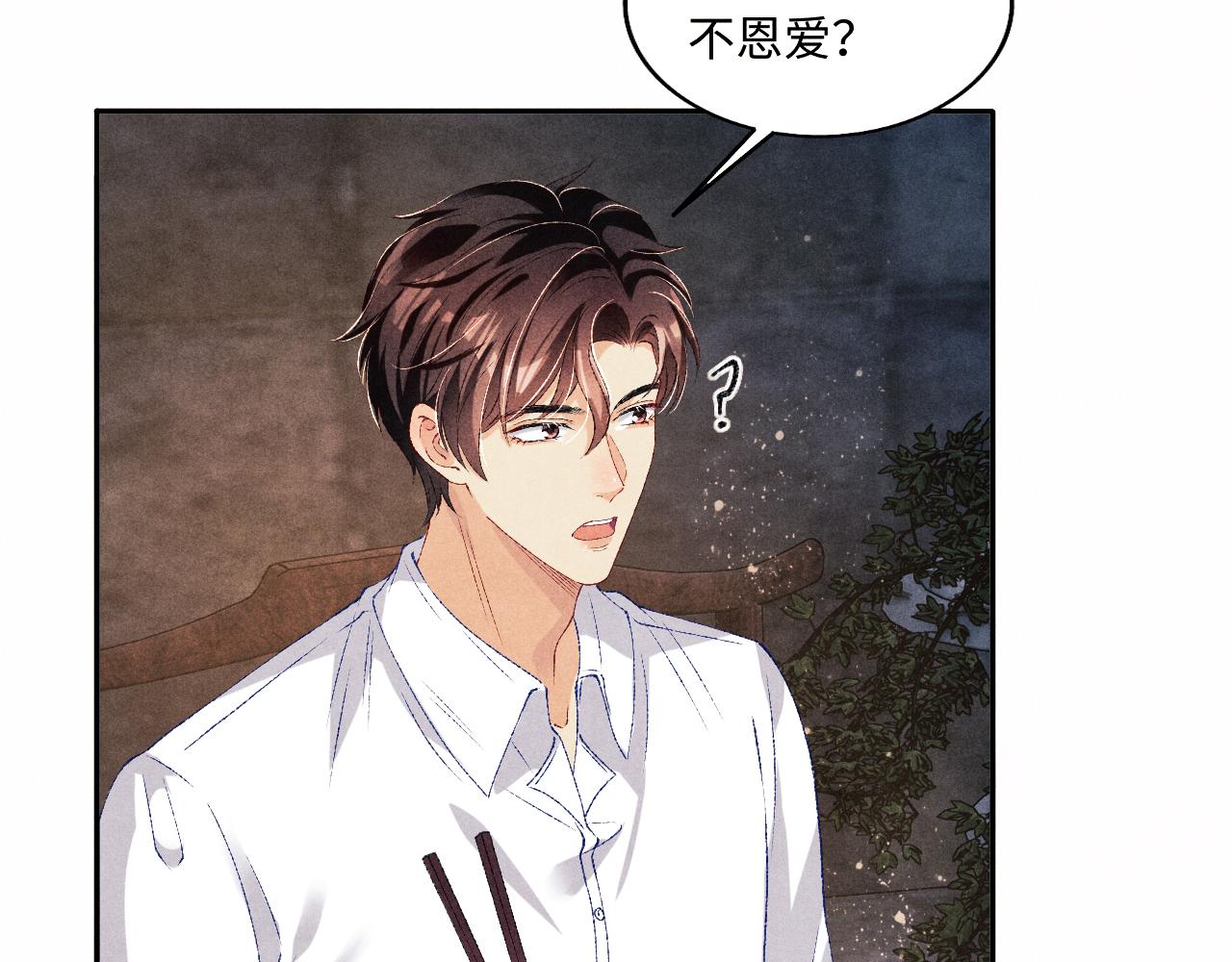 第66话 一园玫瑰换一枚印章59