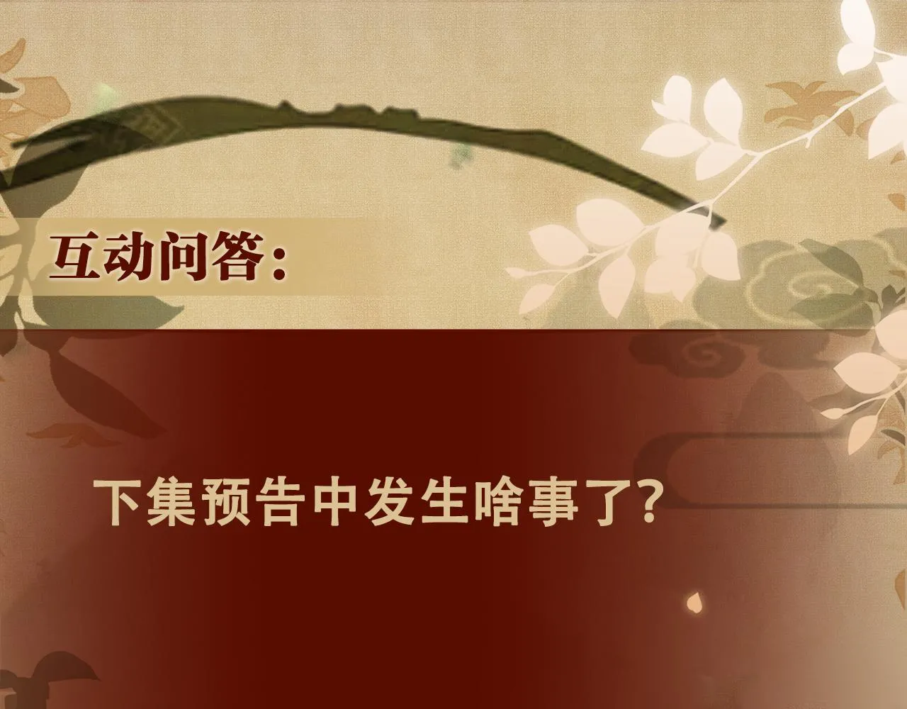第154话 着啥急啊98