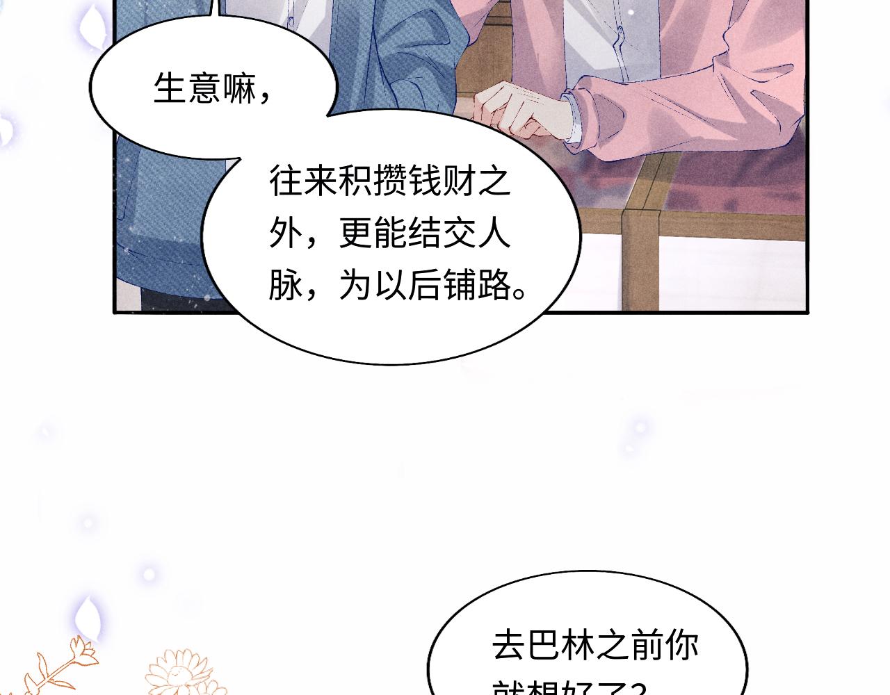 第129话 送红包10