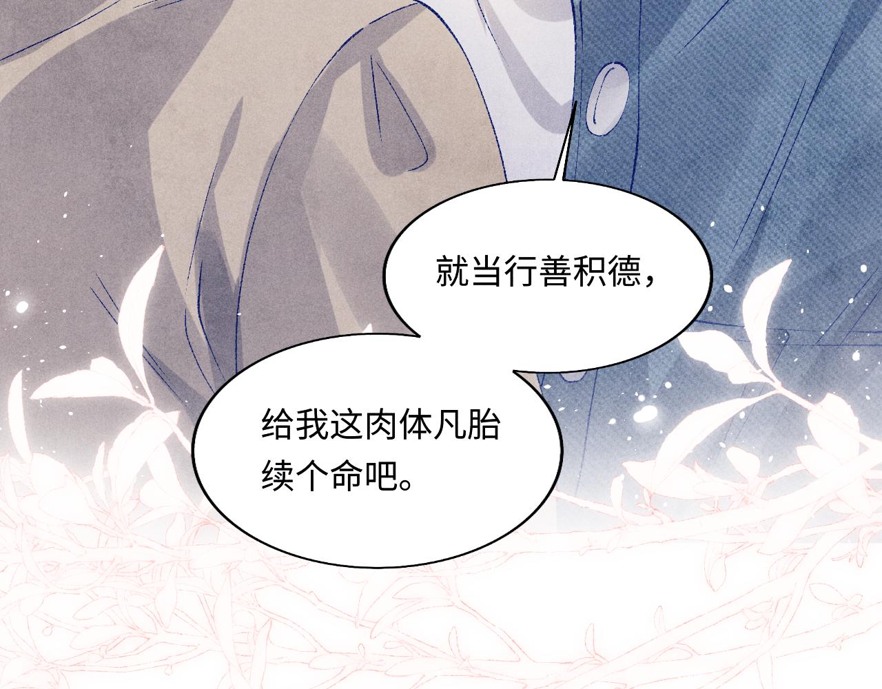 第119话 好师弟，你香我一口89