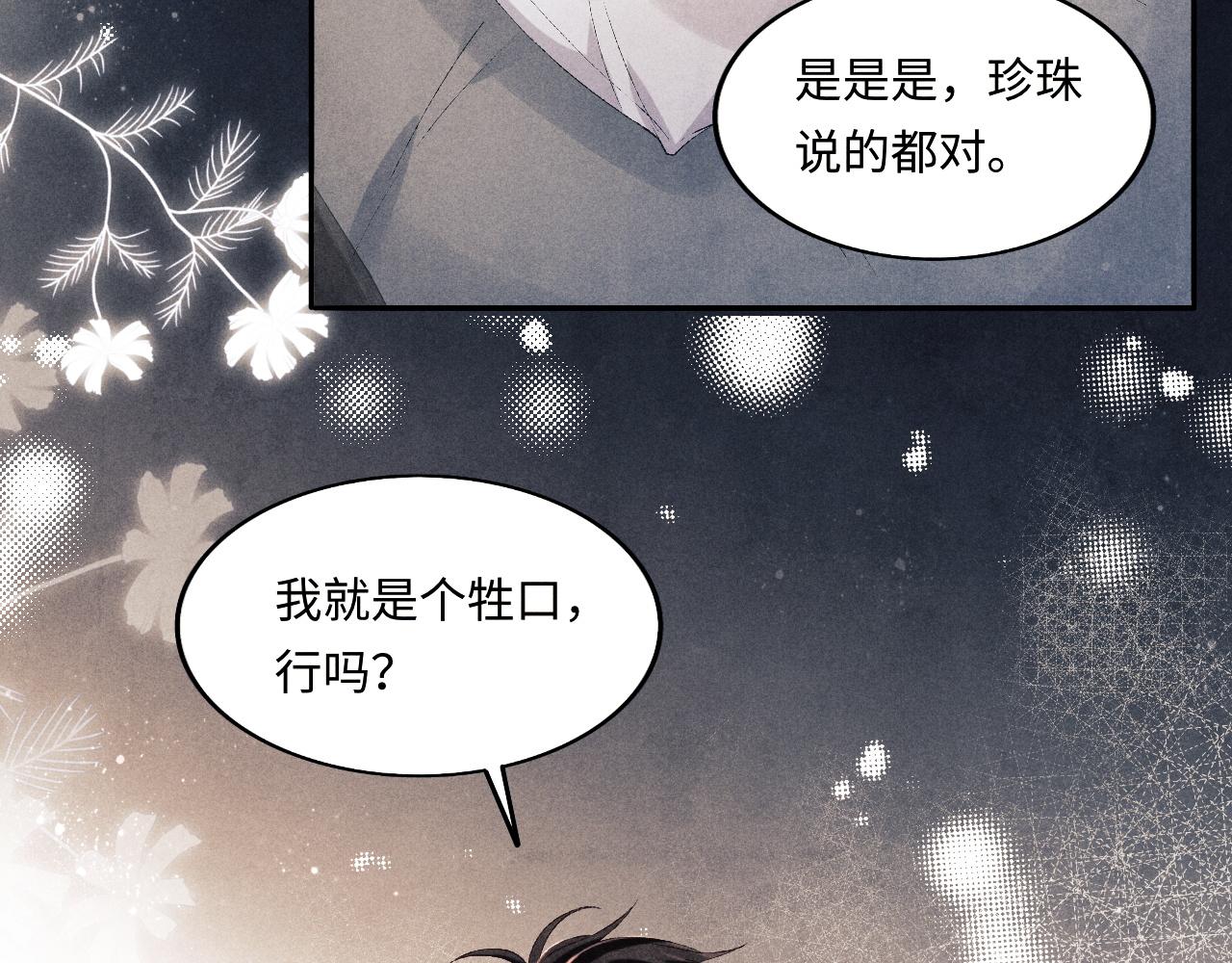 第132话 心意34