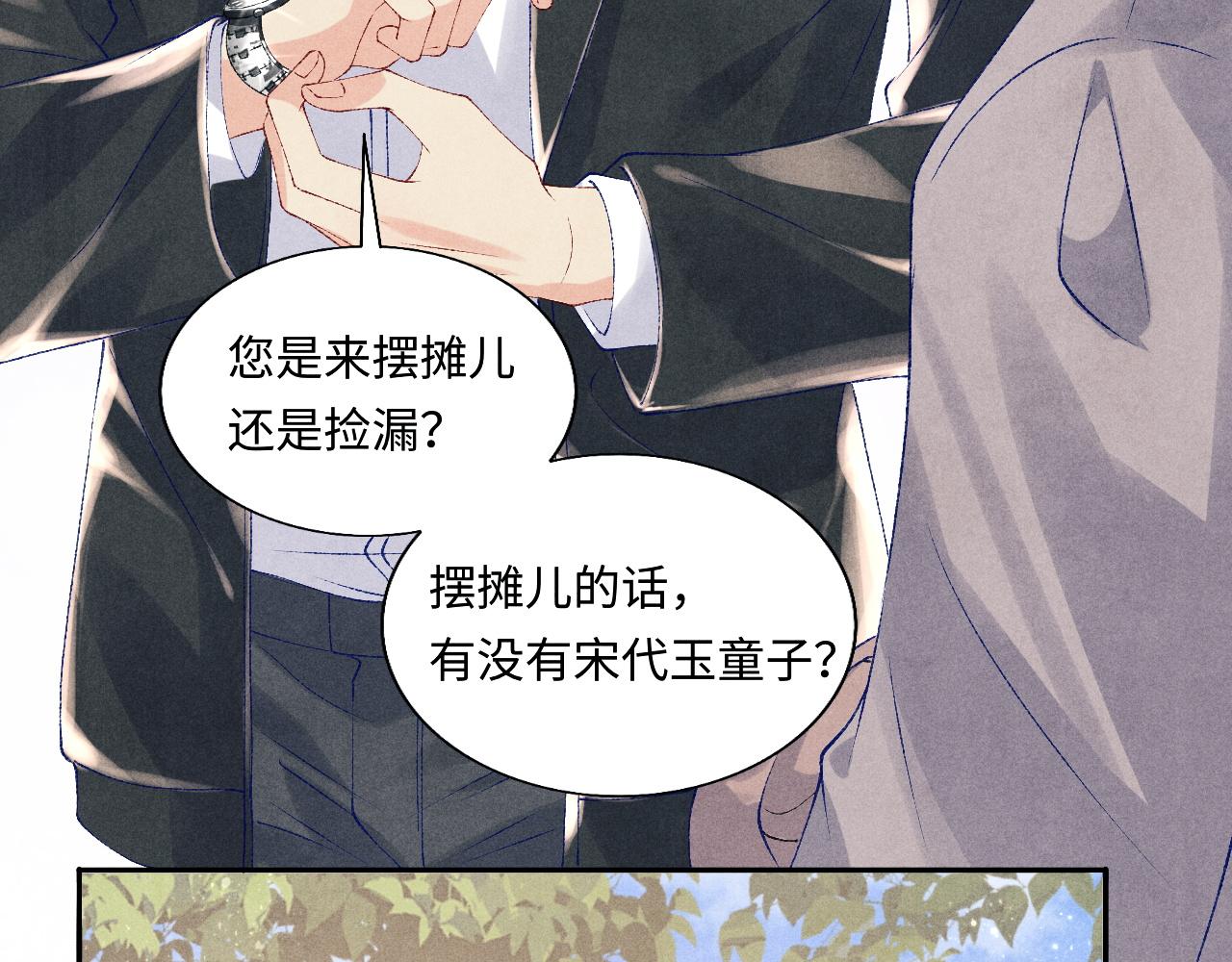 第83话 丁汉白跟踪梁师父38