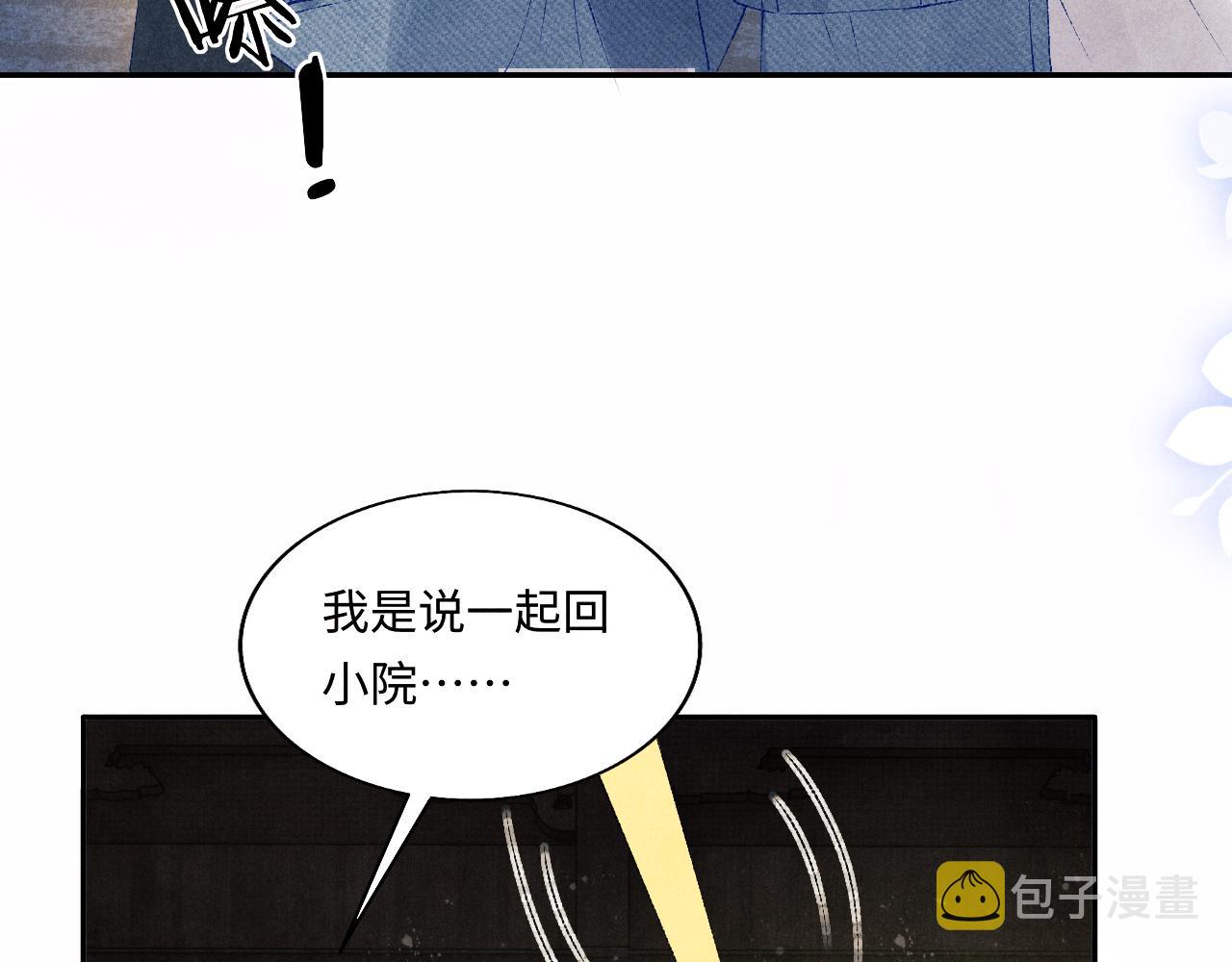 第97话 谁喜欢你了！12