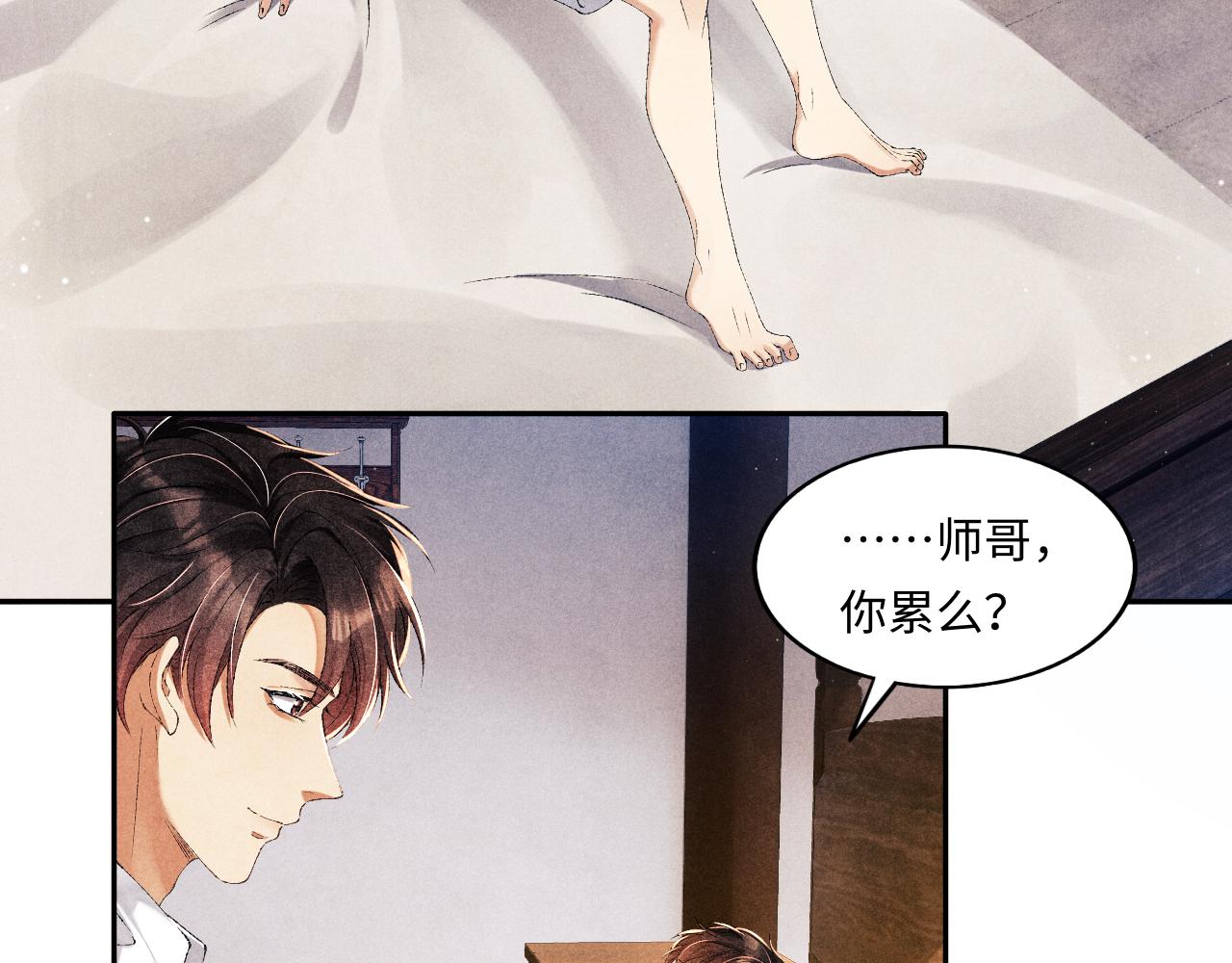 第56话 师哥抱回软糯珍珠31