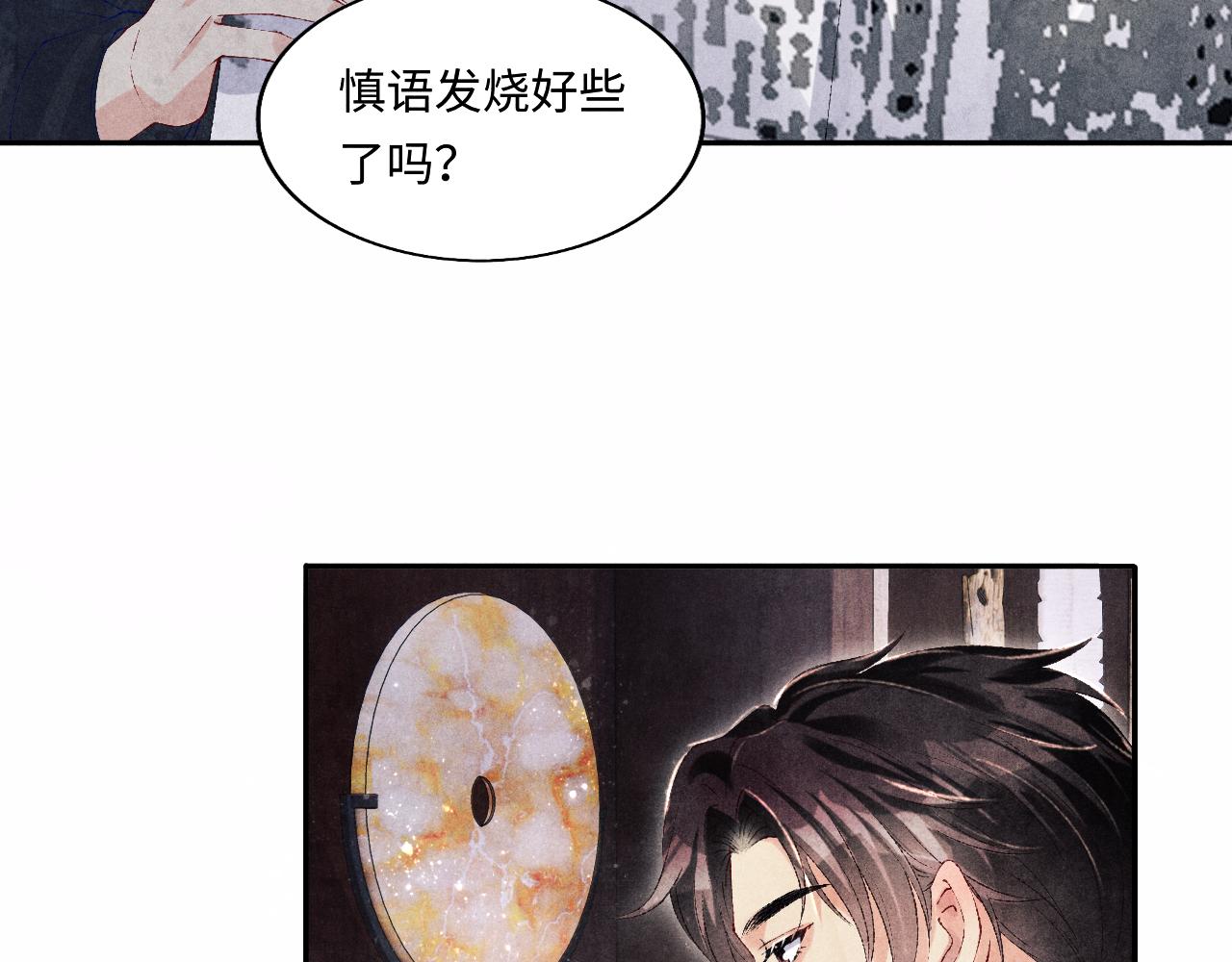 第119话 好师弟，你香我一口8