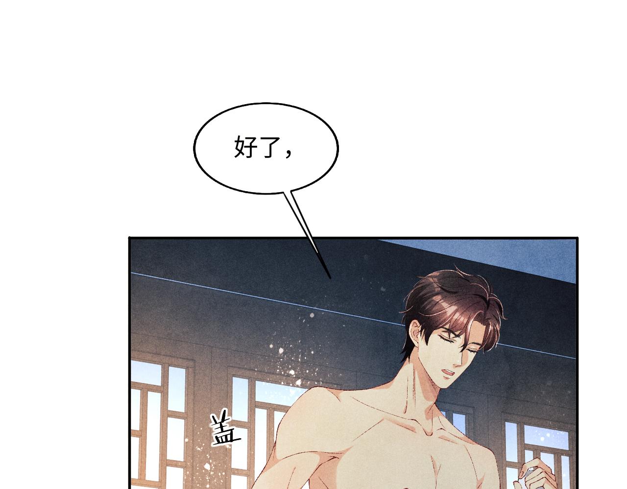 第59话 珍珠送师哥玫瑰印章11
