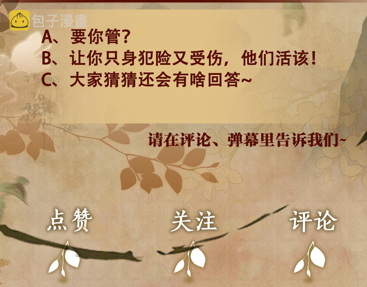 第57话 师哥给珍珠出气！101