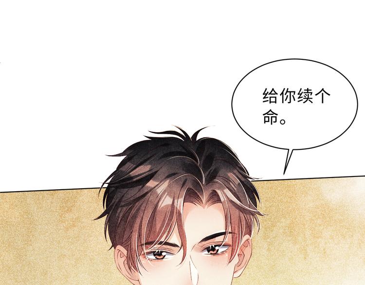第22话 原来珍珠皮肤这么好！35