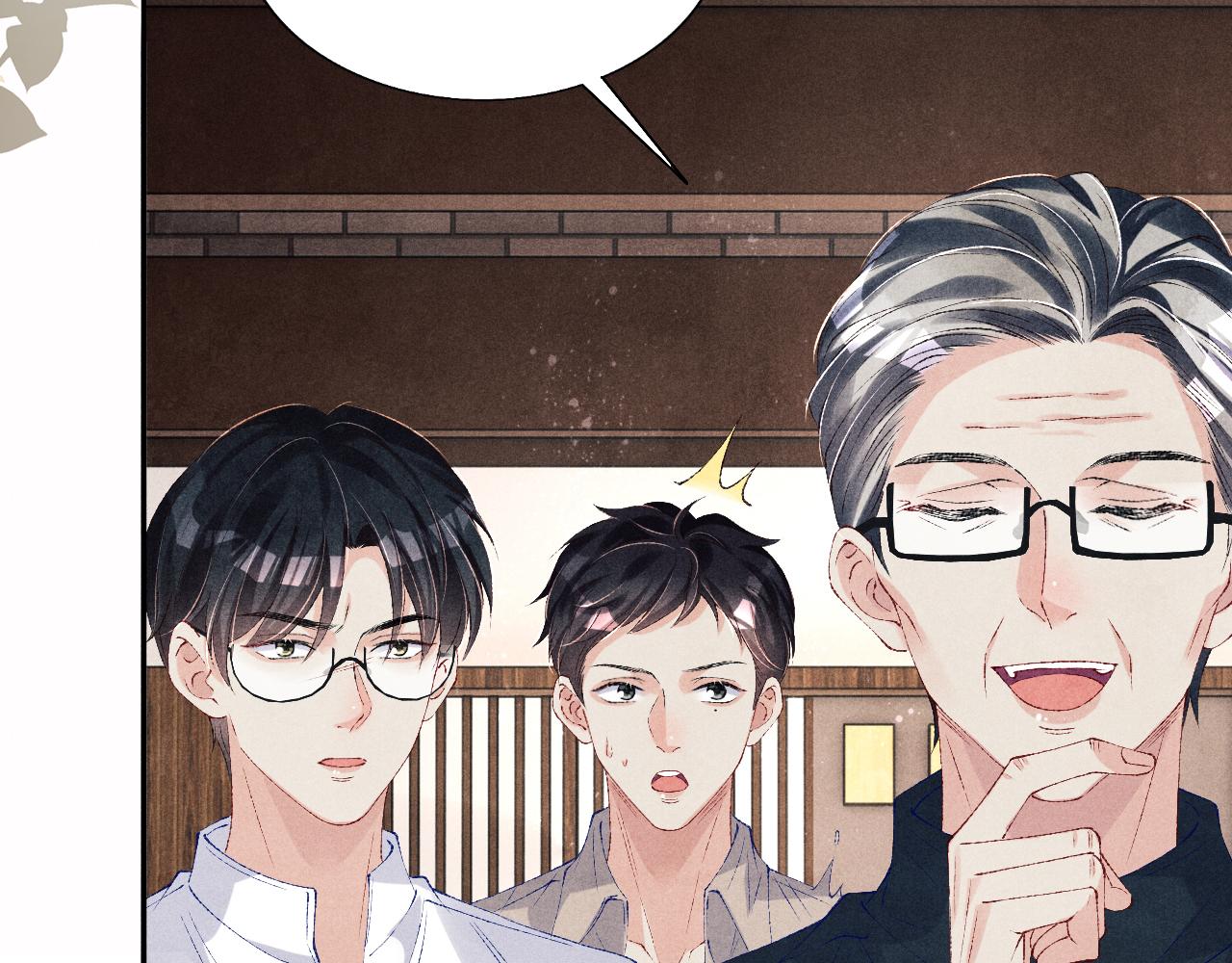 第86话 师哥你昨晚去哪了？96