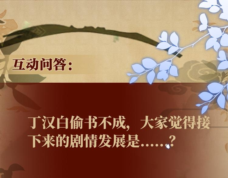 第17话 丁汉白为珍珠打抱不平94