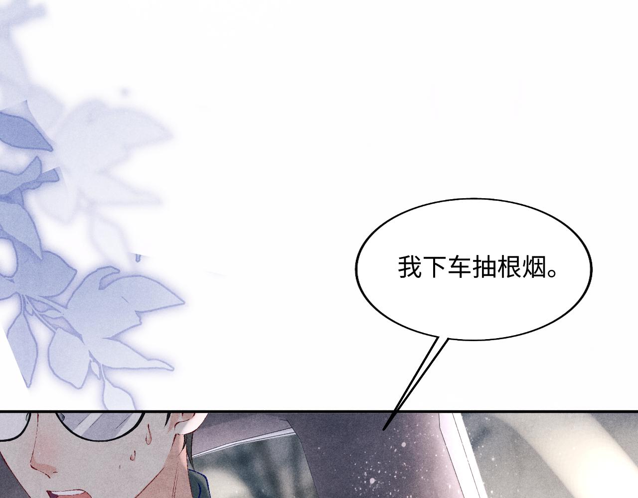 第105话 丁汉白吃醋要礼物8