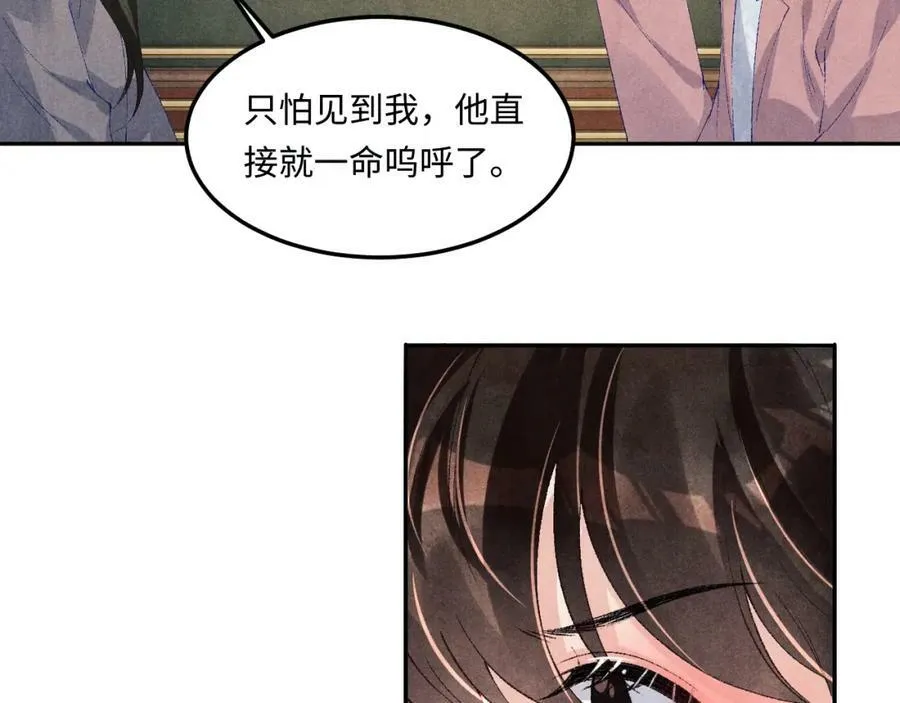 第141话 坚定地选择你！77