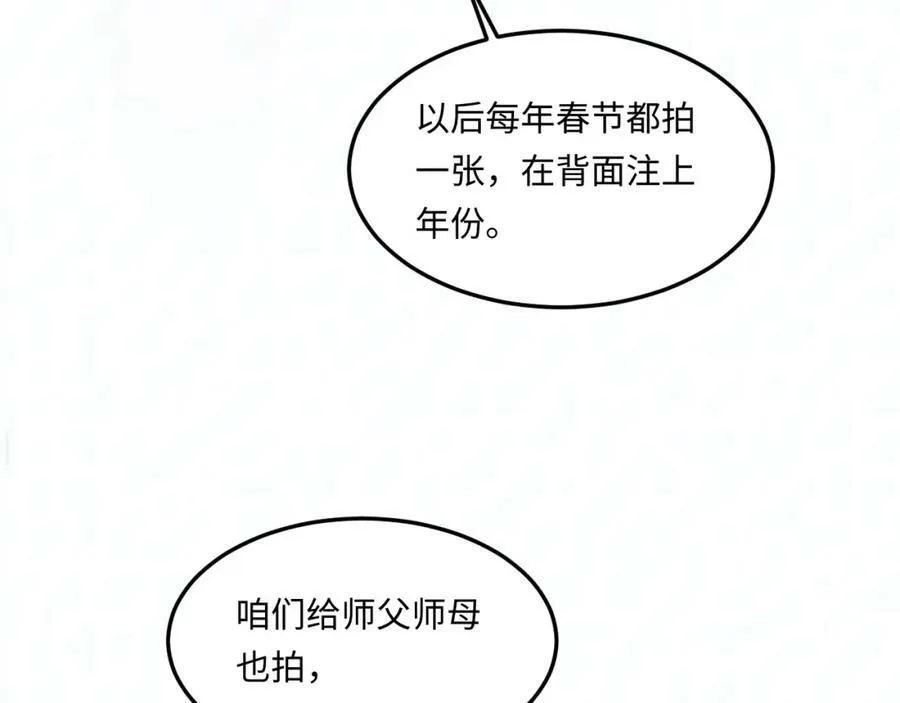 第142话 两人合拍证件照78