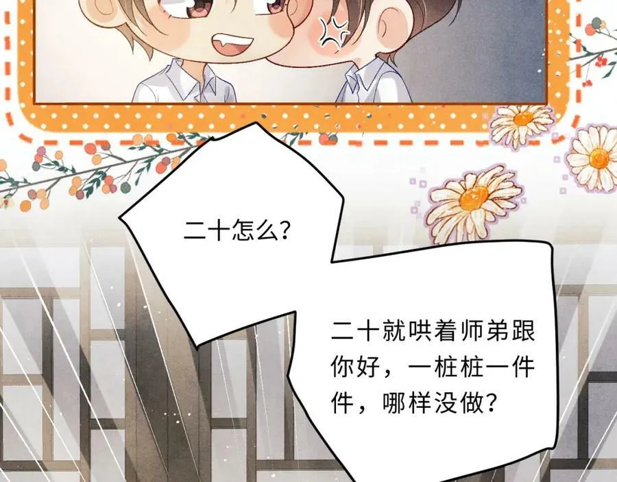 第142话 两人合拍证件照93