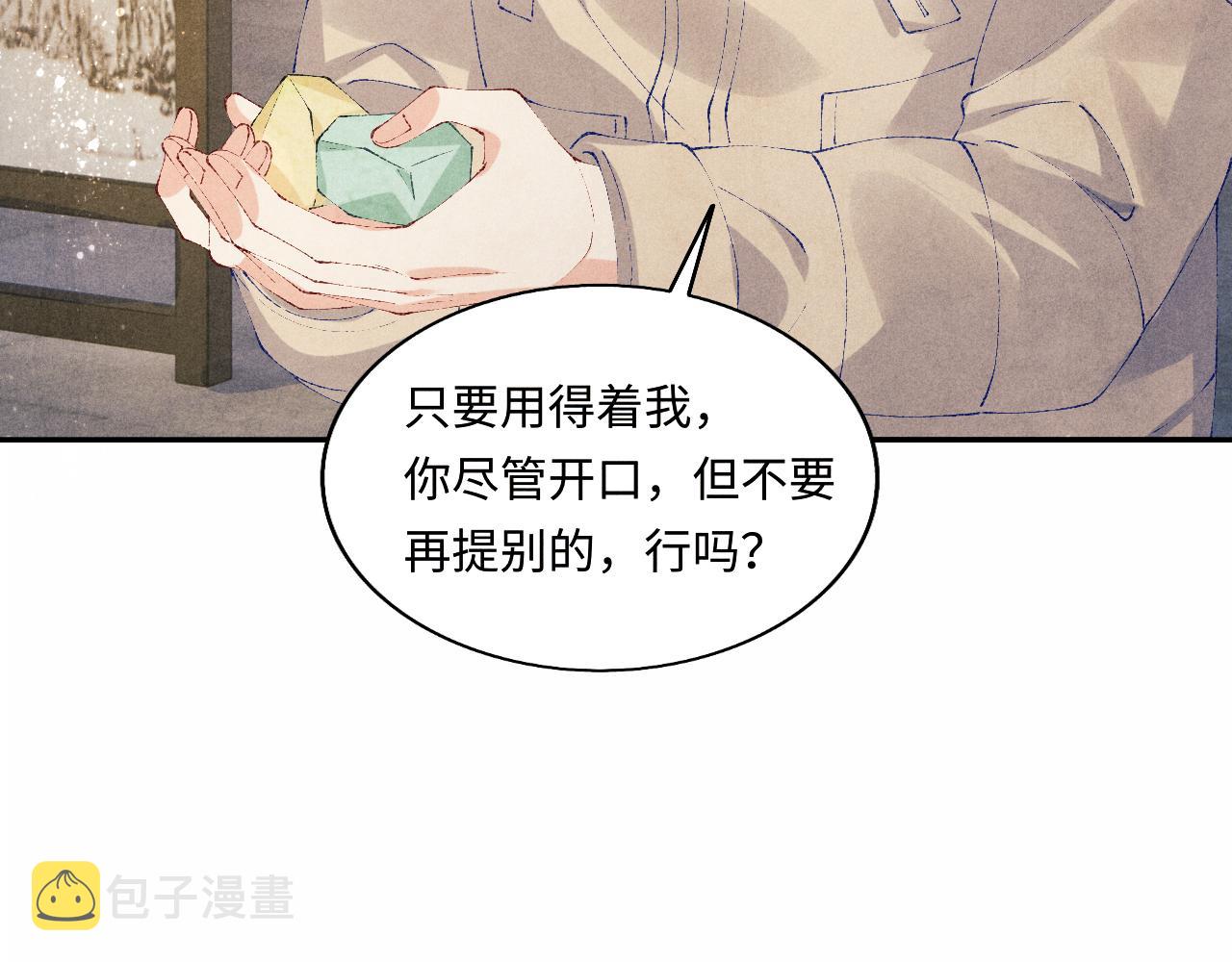 第117话 患难见真情22