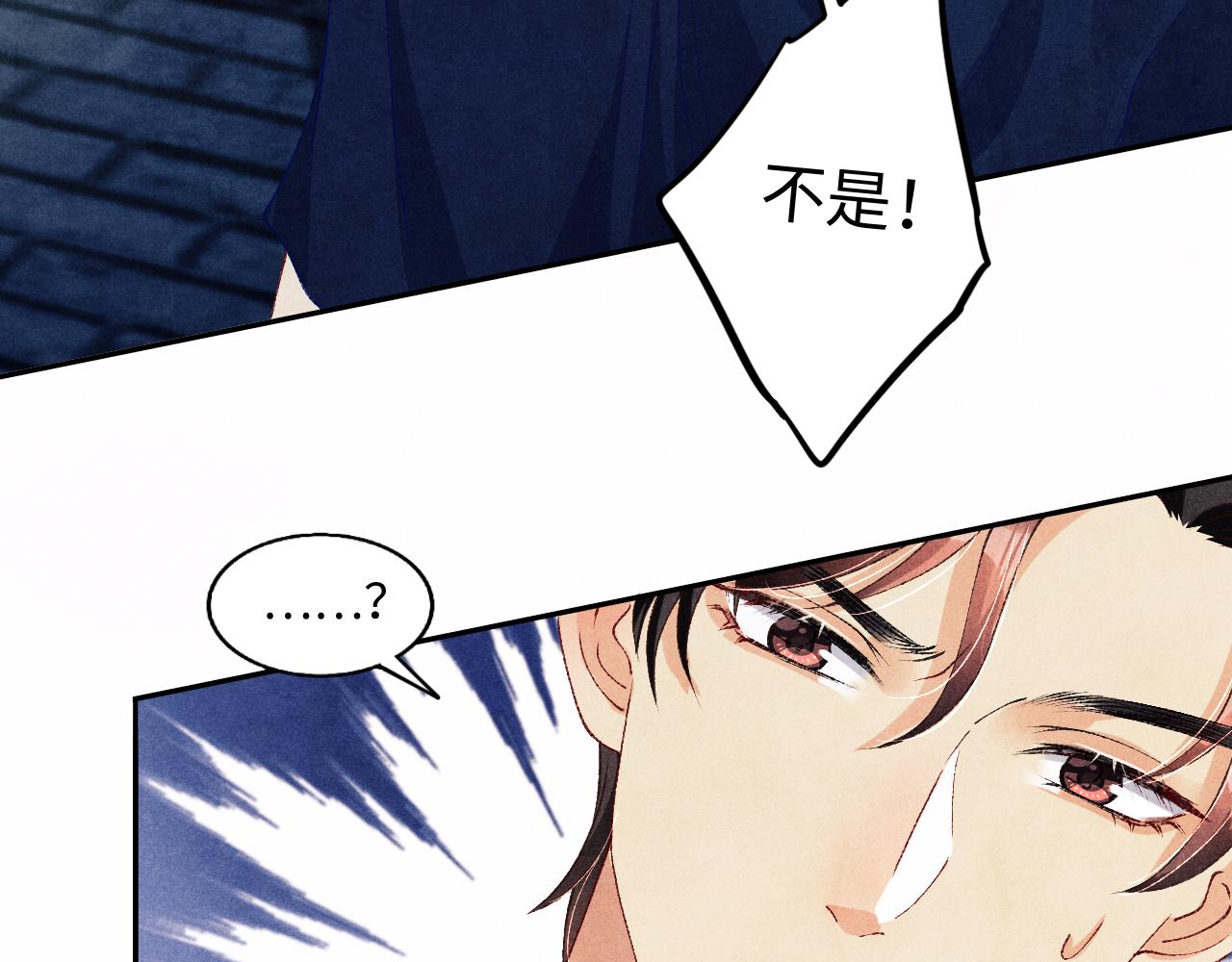 第55话 师哥温柔护妻24