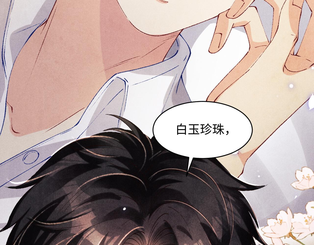 第135话 朝夕与共到白头29