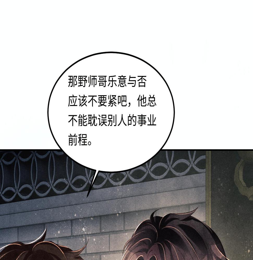 第144话 不嫌弃你脚脏57