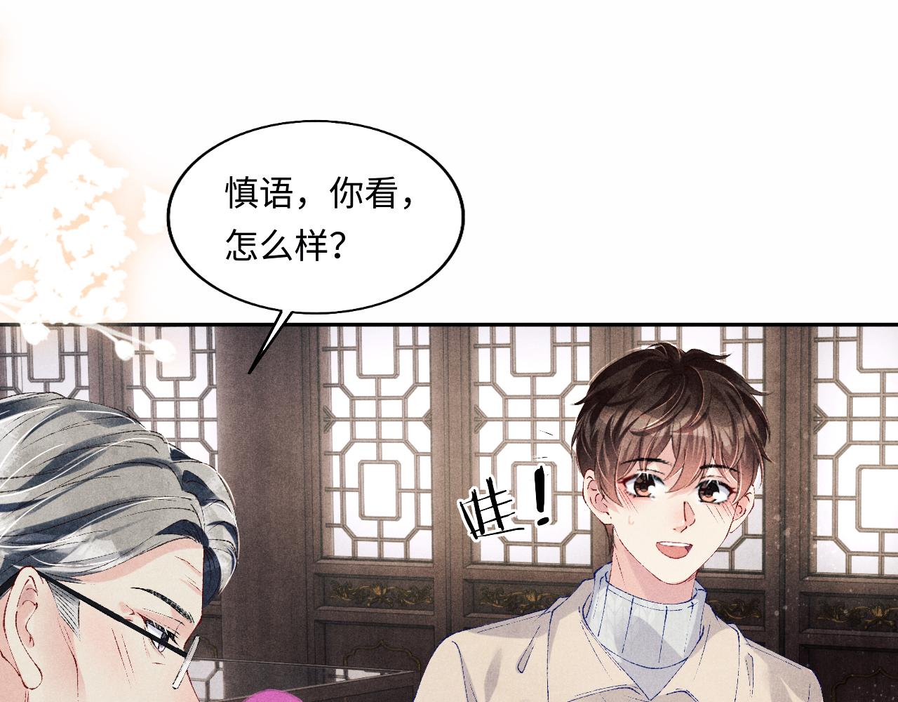 第125话 成为大师傅了43