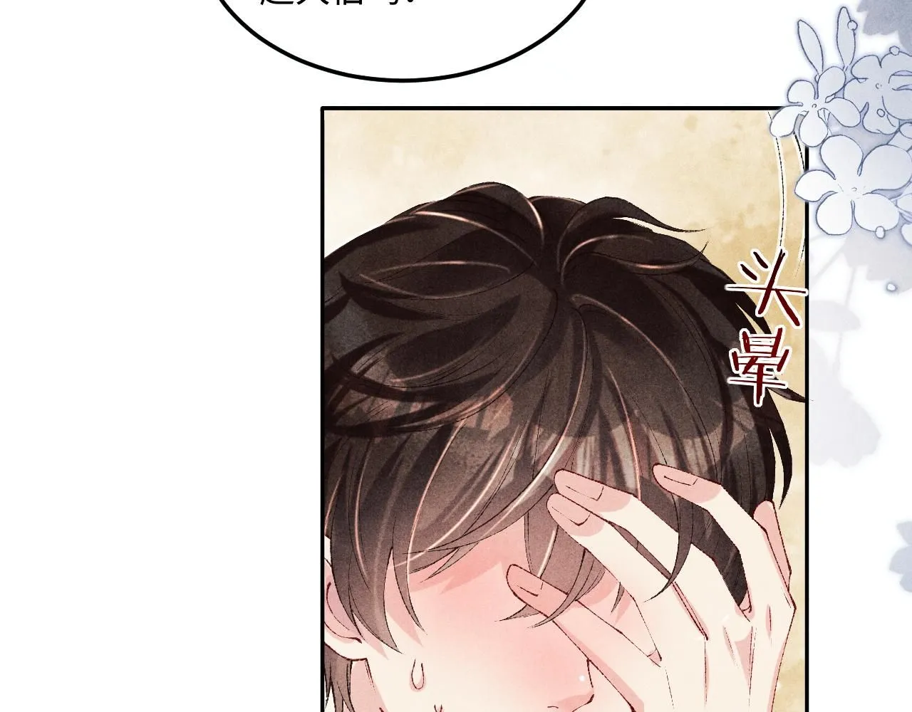 第170话 丁可愈出言挑衅珍珠71
