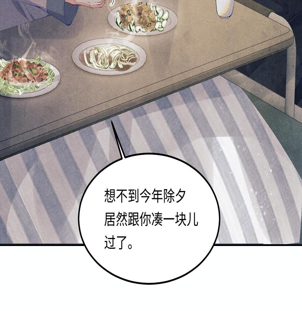 第140话 一起过年啦7