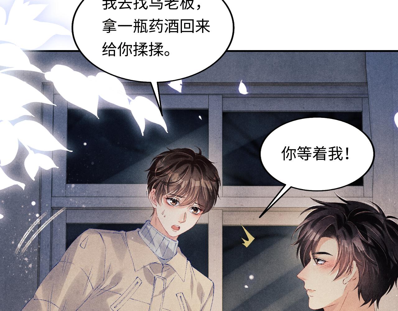 第107话 你疼不疼？14
