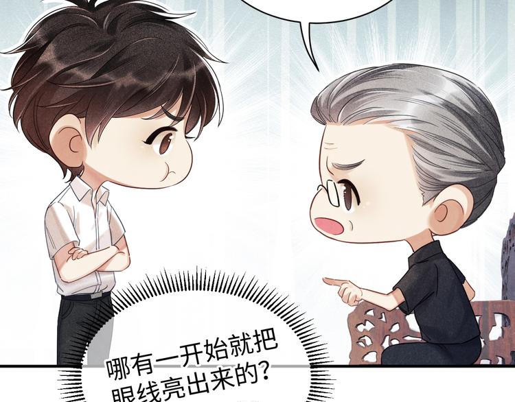 第3话 作弄与考验59