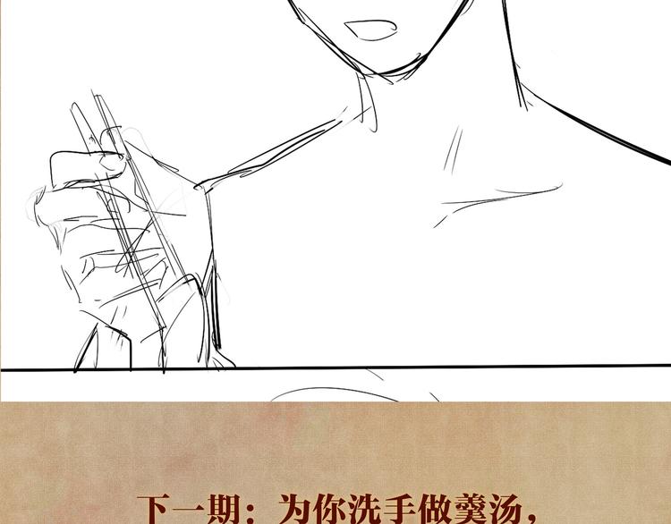 第12话 师兄原来这么帅105