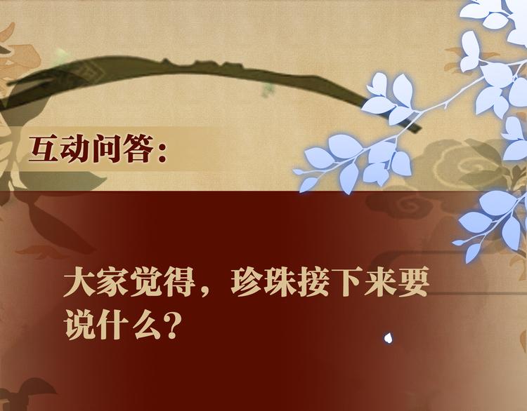 第16话 纪珍珠长得真好看92