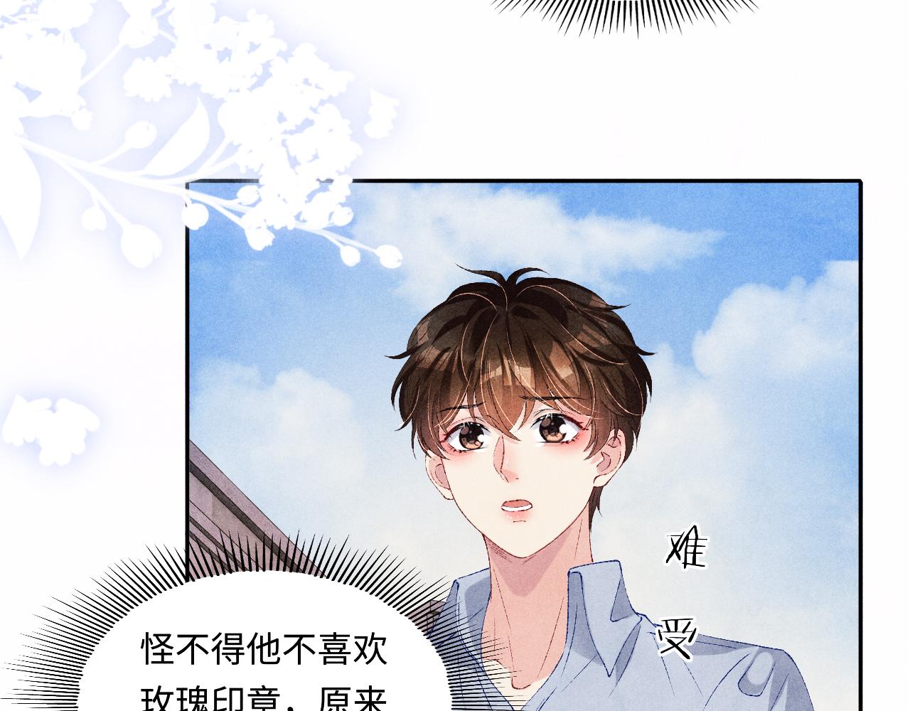 第65话 印章可以还我吗？24